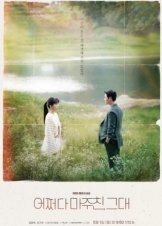 My Perfect Stranger / Run Into You (2023)