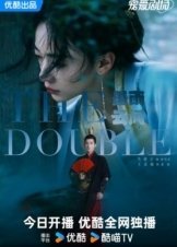 The Double / Mo yu yun jian (2024)