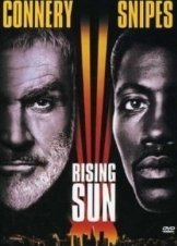 Rising Sun - Ανατέλλων Ήλιος (1993)