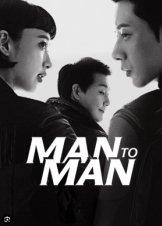 Man to Man / Άντρας Προς Άντρα (2017)