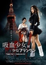Vampire Girl vs. Frankenstein Girl / Kyûketsu Shôjo tai Shôjo Furanken (2009)