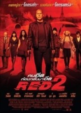 RED 2 (2013)