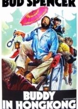 Μπουλντόζας, ο σίφουνας του Χονγκ-Κονγκ / Flatfoot in Hong Kong (1975)