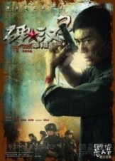 Underdog Knight 2 2011