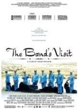Η Επίσκεψη της Μπάντας / The Band's Visit (2007)