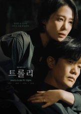 Το Διλημμα Του Τρενου / Trolley (2022)