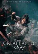 The Great Battle (2018)