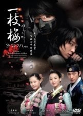 Iljimae (2008)