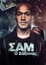 Sam - A Saxon / Σαμ - ο Σάξονας (2023)