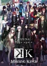 Gekijouban K: Missing Kings (2014)