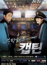 Take Care of Us Captain - Fly Again Tv series (2014)