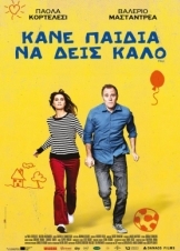 Κάνε Παιδιά Να Δεις Καλό / Figli (2020)