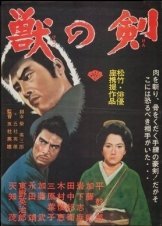 Το Ξιφοσ Του Κτηνουσ / Samurai Gold Seekers / Kedamono no ken (1965)