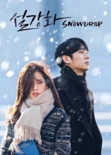 Snowdrop / Seolganghwa (2021)