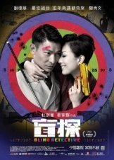 Blind Detective / Maang taam (2013)