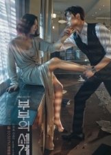 The World of the Married (2020)