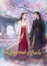 The Legend of Anle / An Le Zhuan (2023)