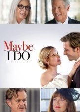 Maybe I Do / Να σου γνωρίσω τους γονείς μου (2023)