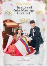 The Story of Park's Marriage Contract (2023)