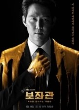 Chief of Staff / Bojwagwan (2019)