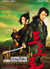 Confessions of a Dog / Pochi no kokuhaku (2006)