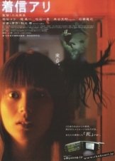 Ο Ηχοσ Του Θανατου / Chakushin ari / One Missed Call (2003)