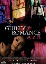 Guilty of Romance / Koi no tsumi (2011)