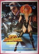 Saturn 3 (1980)