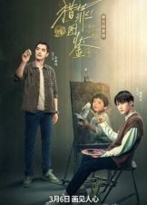 Under the Skin (2022)