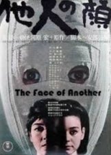 The Face Of Another (1966)