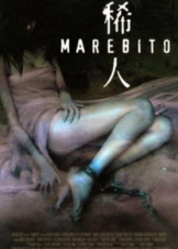 Σκιώδη Πλάσματα / Marebito (2004)