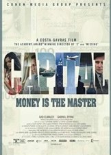 Le capital - Το Κεφάλαιο - To kefalaio (2012)