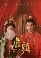 A Familiar Stranger (2022)