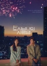 Ερωτοχτυπημένοι στην Πόλη / Lovestruck in the City / Doshinamnyeoui Sarangbeob (2020)