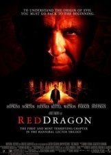 Κόκκινος δράκος / Red Dragon (2002)