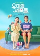 Yumi's Cells / Yumieui Sepodeul (2021)