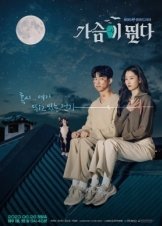 Heartbeat / My Heart Is Beating (2023)