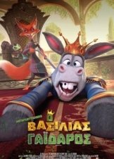 The Donkey King / Ο Βασιλιάς Γάιδαρος (2018)