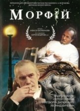 Morfiy (2008)