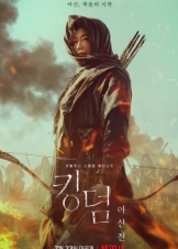 Το Βασίλειο: Η Άσιν του Βορρά / Kingdom: Ashin of the North / Kingdom: Ashin-jeon (2021)