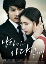 When a Man Loves (2013)