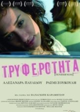 Tryferotita(2008)