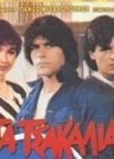 Τα Τσακαλια (1981)