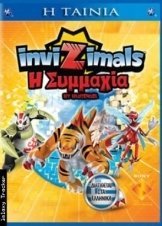 Invizimals The Alliance  (2014)