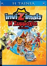 Invizimals The Alliance (2014)