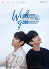 WISH YOU: Your Melody from My Heart (2020)