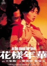 In the Mood for Love / Fa yeung nin wah (2000)