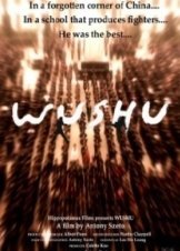 Wushu (2008)