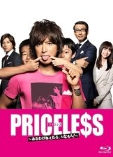 Priceless  (2012– ) TV Mini-Series