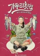 Gaduri Restaurant / Ga Doo Ri’s Sushi Restaurant (2020)